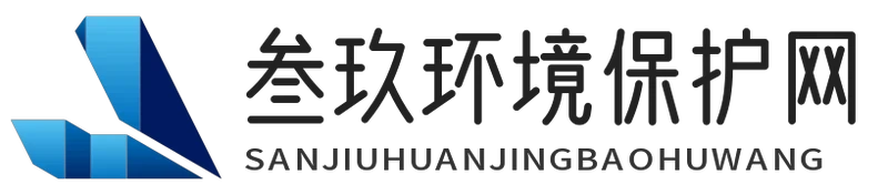 叁玖环境保护网